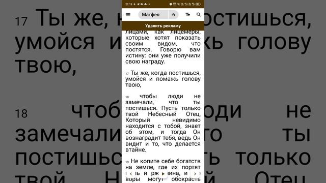 Иевангелие от Матфея: главы 5-7.mp4