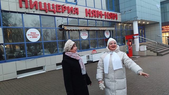 Мы пришли, а вы с нами? 22.12.24.