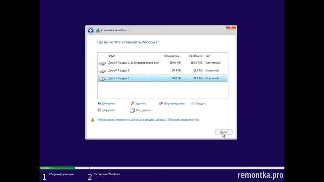 Установка Windows 10 с флешки на компьютер или ноутбук (новое)