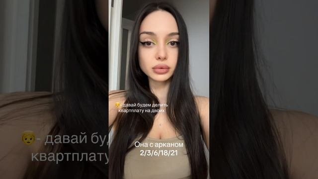 Матрица судьбы