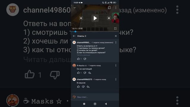 комментарии под видео