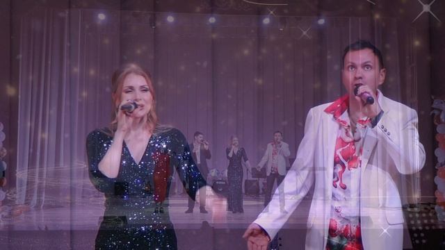 Владимир Волынкин, Давид Мурадов, Юлия Кузнецова, Маргарита Кадет - Ночь счастливых надежд