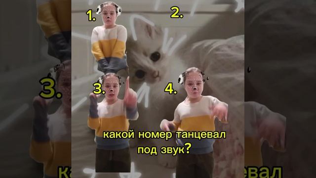 какой же номер?