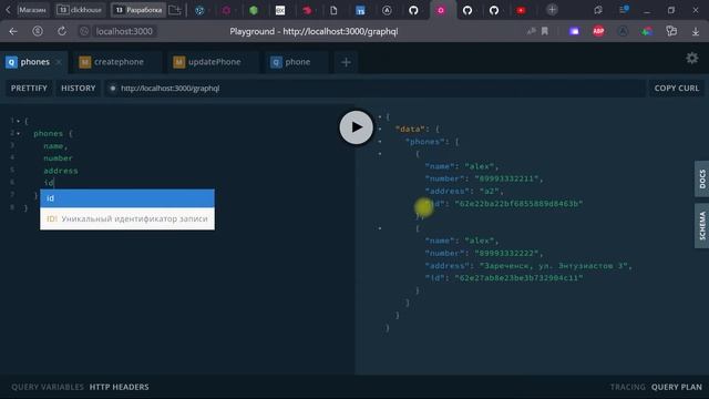 GraphQL API server-side/ TypeScript+Nestjs+Apollo/GraphQL