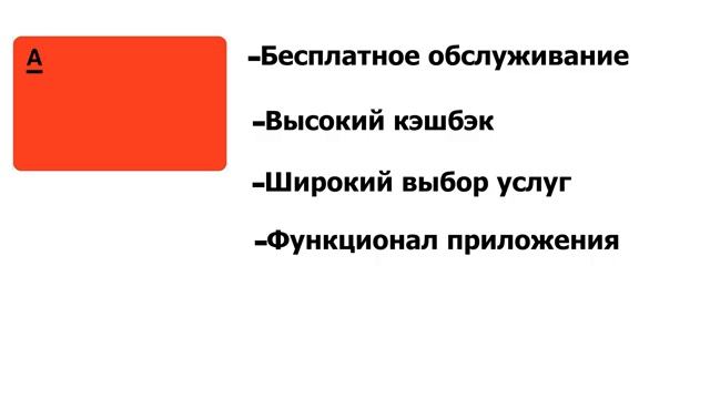 Оформите карту Альфа Банка за 5 минут и получите 500 рублей!