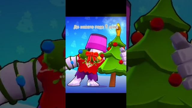 BRAWL STARS НОВЫЙ ГОД