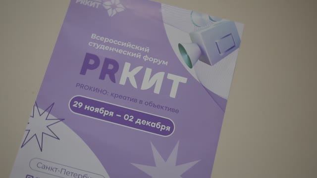 PRКиТ - 2024