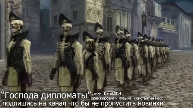 "Господа дипломаты" песня новинка