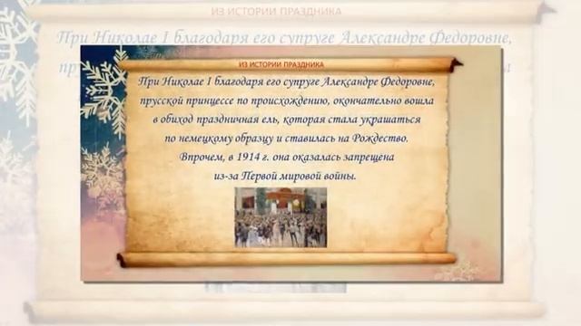 Виртуальная выставка по фондам Президентской библиотеки "Новый год и Рождество"