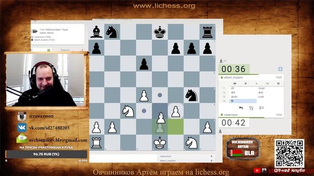 Артём Овчинников,  lichess.org №26 rawersson [RU]