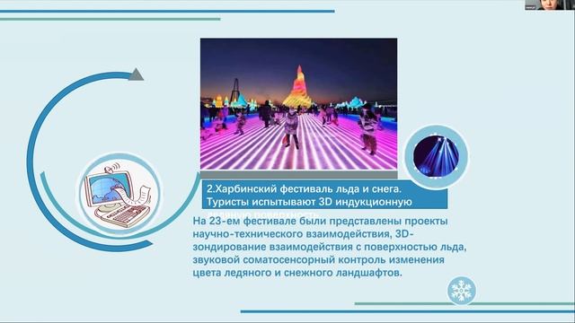 Медиаискусство — XXI век. РГХПУ (03.11.2022). 2 часть