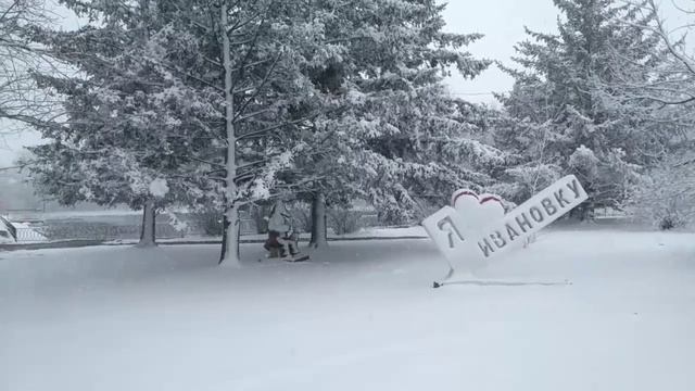 Зима