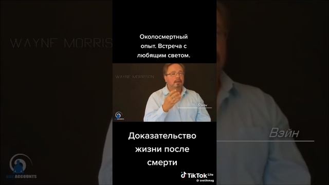 Увидел Бога после смерти и воскрес #свидетельство #врек #втоп #госпрдь
