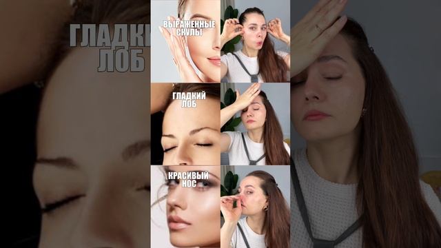 Набор тренировок от морщин и отёков