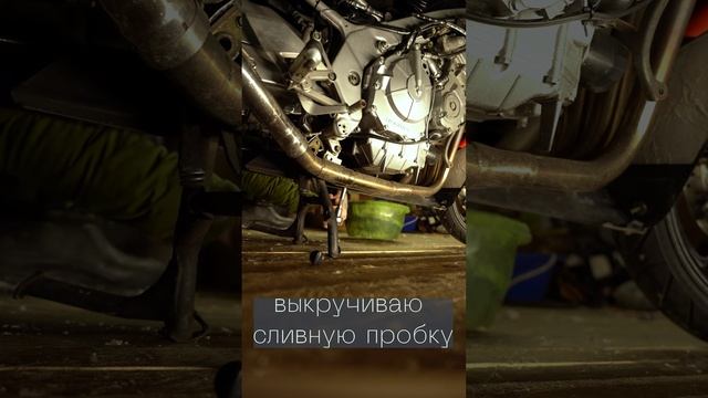 Как поменять масло на мотоцикле- - HONDA CBR