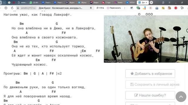 ➡️ВидеоКонспект урока. 🎼Музыкальная студия VsevGuitar. 🎸Уроки гитары во Всеволожске и онлайн.