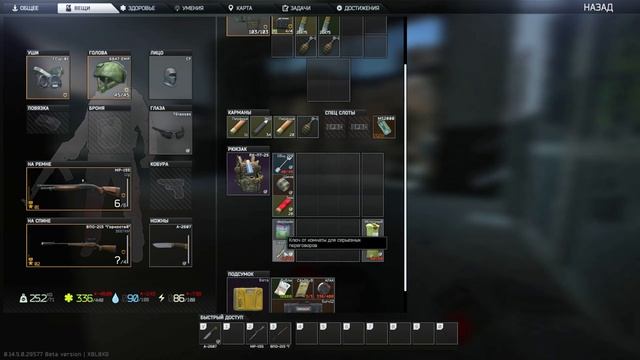 Побег из Таркова с болтом в кармане. Escape from Tarkov Patch 0.14.5.0 Серия 31.