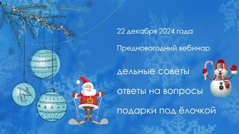 ПРЕДНОВОГОДНИЙ МАРАФОН