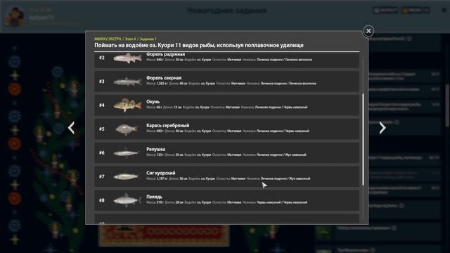НАШЕЛ ОТЛИЧНЫЙ ФАРМ НА БЕЛОЙ, ВЫПОЛНЕНИЕ НОВОГОДНИХ КВЕСТОВ РУССКАЯ РЫБАЛКА 4 РР4
