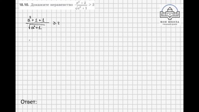Задачи 18.8 18.9 18.10 18.11 Алгебра 9 класс (углубленный), учебник Мерзляк А.Г.