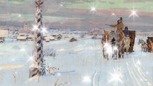 А. С. Пушкин Зимняя дорога