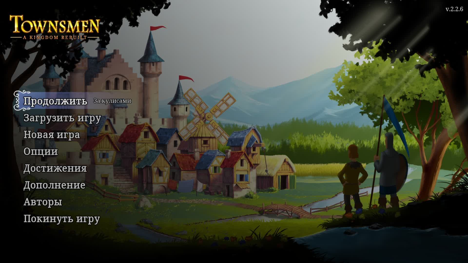 Townsmen - A Kingdom Rebuilt