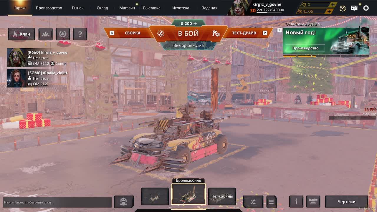 Crossout (тестовый эфир)