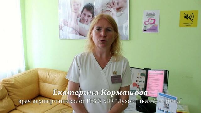 В Луховицком роддоме снова прошло необычное мероприятие под названием «Чаепитие с врачом».