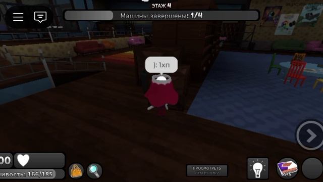 играем с подругой из др чек до 6