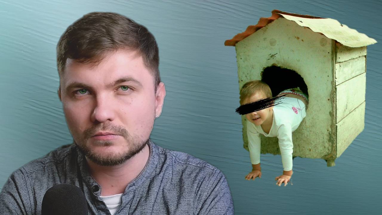Почему к детям относятся как к животным?