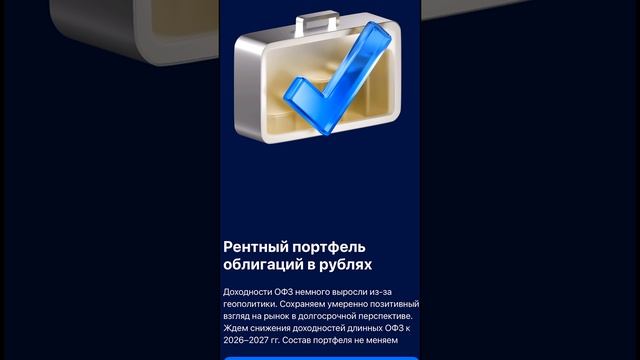 🇷🇺 ВАЖНОЕ ЗА НЕДЕЛЮ на Фондовом рынке Российской Федерации🏦