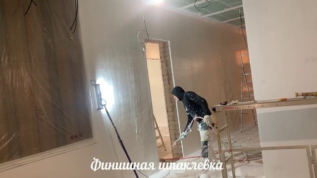 Механизированная шпаклевка