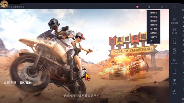 PUBG PC Game Free Download For Windows 7 8 10 Without Graphics Card