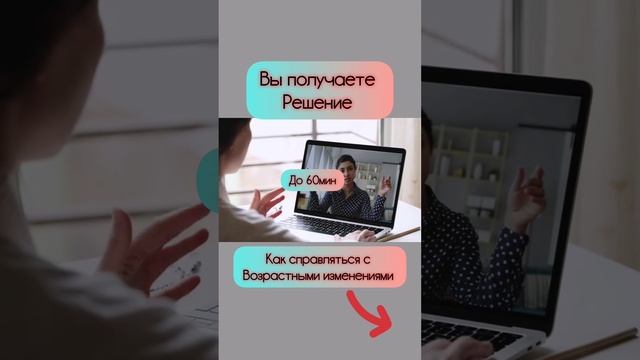 как проходят мои консультации.mp4