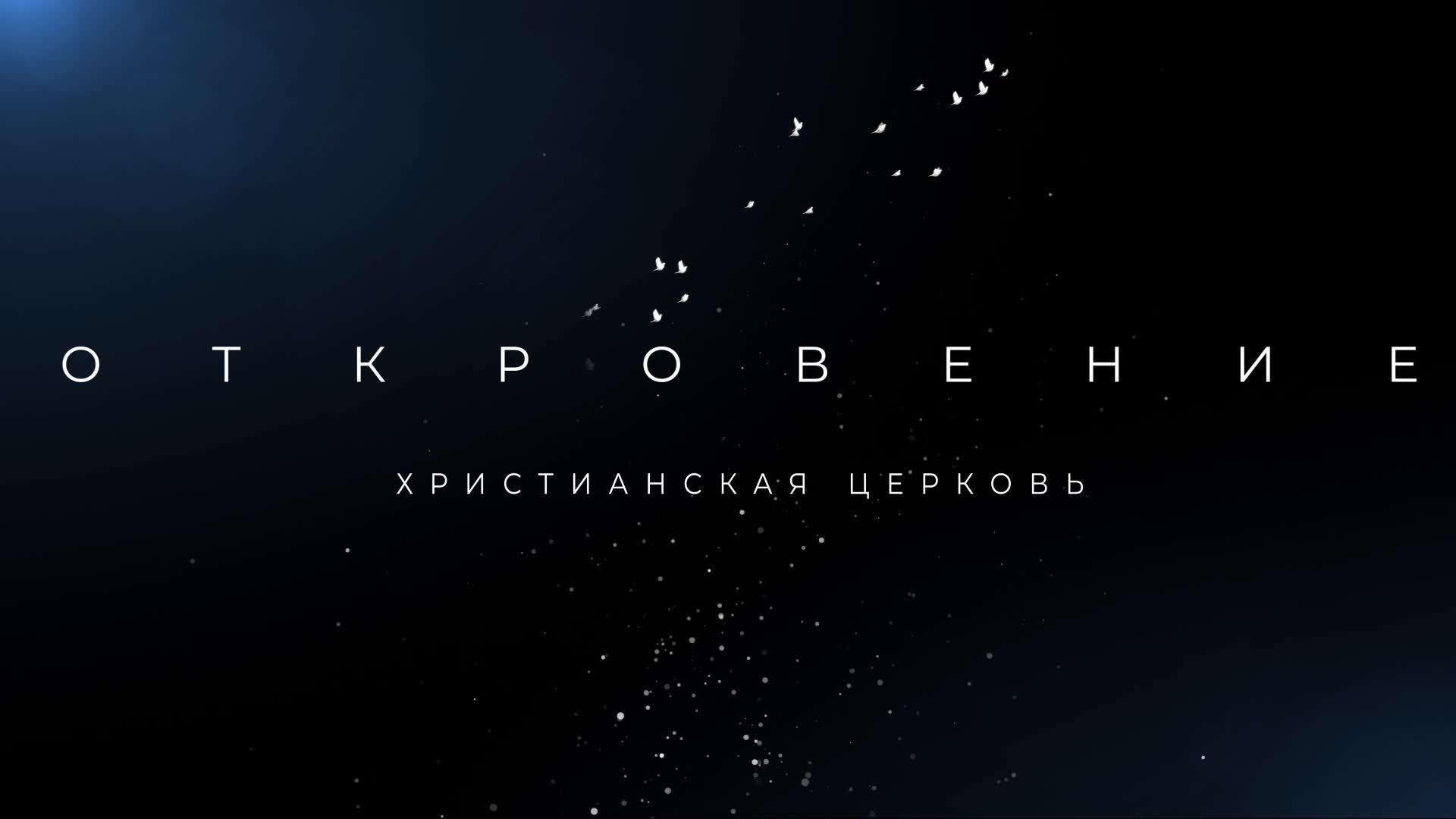 Воскресное богослужение 22.12.24