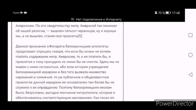 Белокриницкий митрополит Амвросий и обвинение в симонии..mp4
