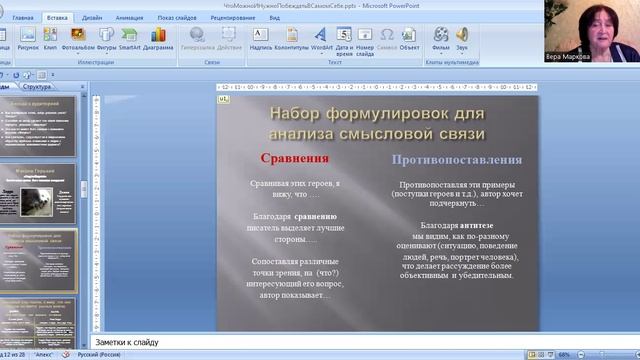 Урок по обучению сочинениям на тему ЕГЭ и ОГЭ 
"Что можно и нужно побеждать в самом себе?"