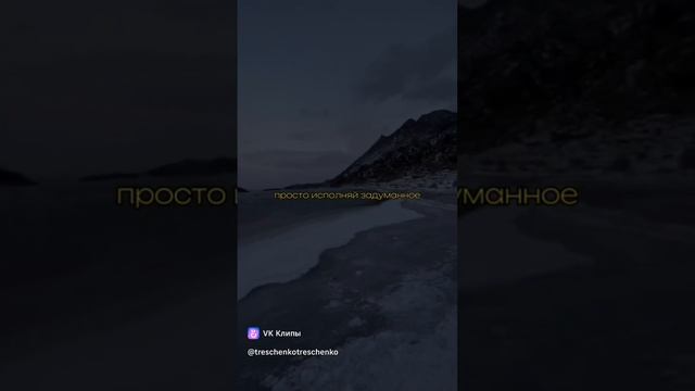 братан ни кого не слушай