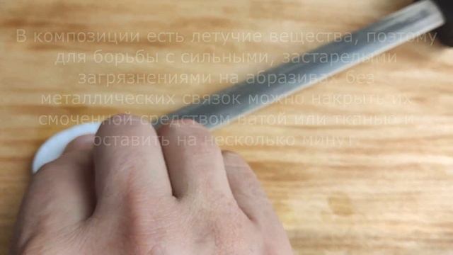 Очистка любого заточного камня за 10-15 секунд