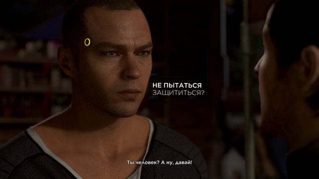 Detroit: Become Human - Проходим - Часть 5