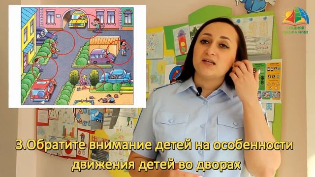 РОДИТЕЛЯМ О БЕЗОПАСНОМ ПУТИ от школьного инспектора ПДН  Ростовых Екатерины Игоревны