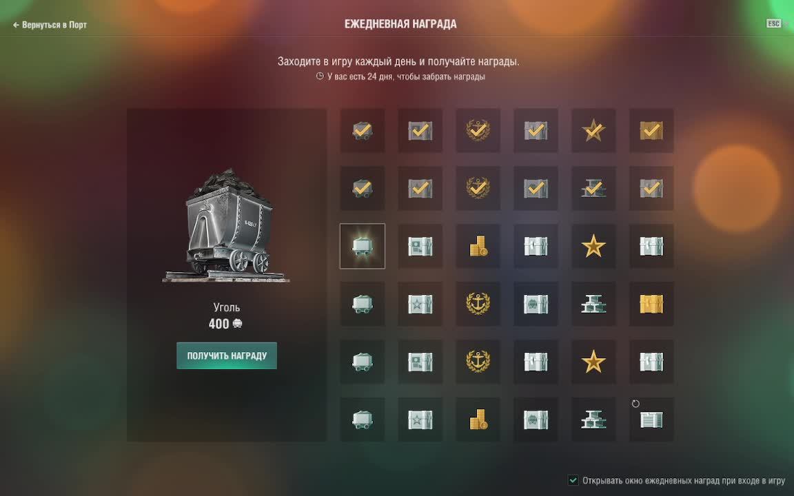 Трансляция Игры Мир кораблей (World Of WarShips)