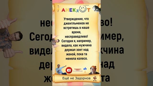 Топ дня #shorts #анекдот #юмор