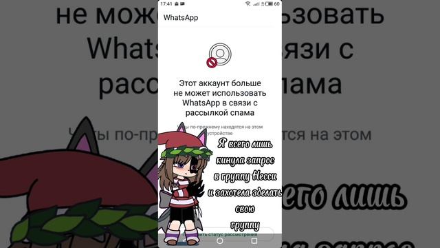 ||За что?...||