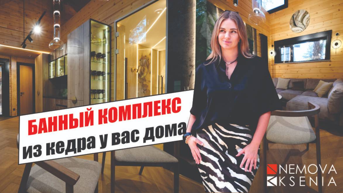 Банный комплекс  около Волги