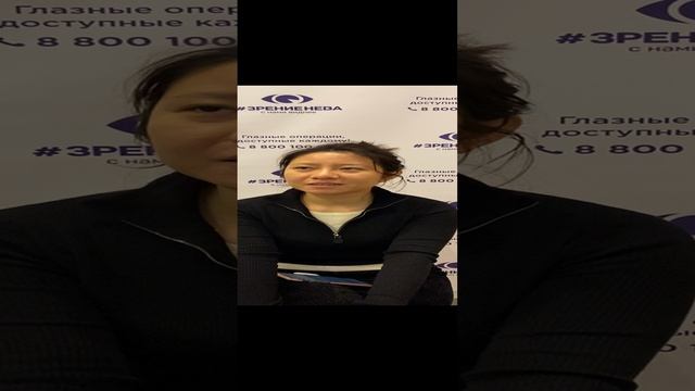 Отзыв о лазерной коррекции зрения в клинике "Зрение Нева", 88001009876