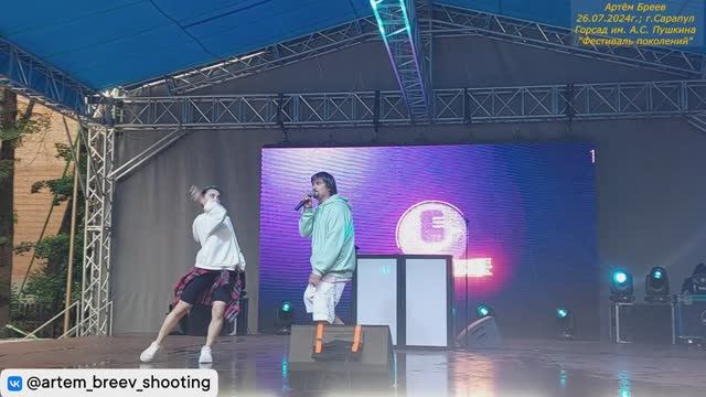 DJ Дождик на "Фестивале поколений" 2024 в Сарапуле (26 июля)