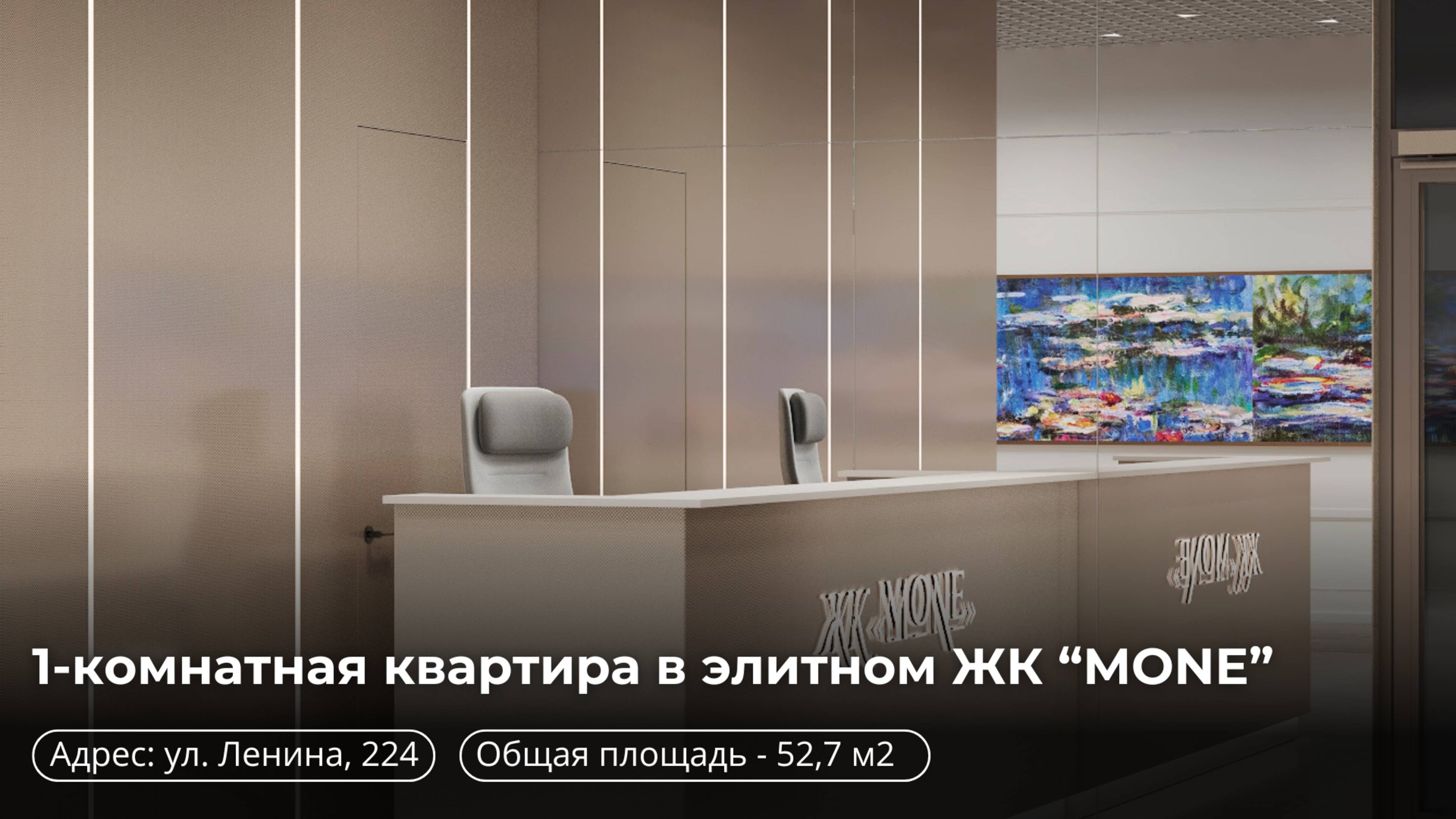 1 комнатная квартира в центре города Ставрополя | ЖК MONE |АН ВСЕ ДОМА