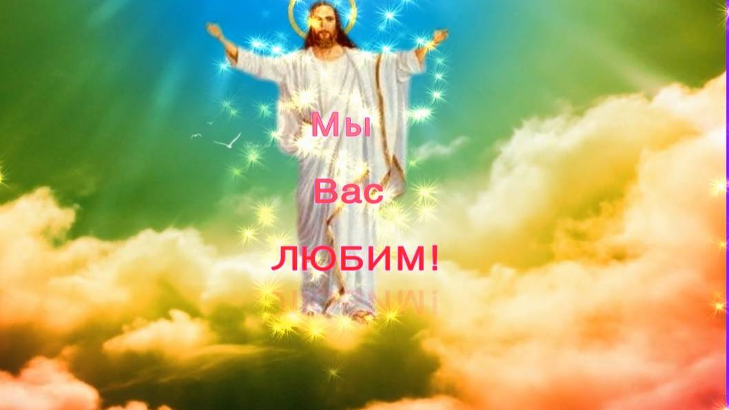 О Любви,Мире,Вечности Всем - ОТЕЦ Абсолют ©АРиМА ш6 22 12 24 #shorts