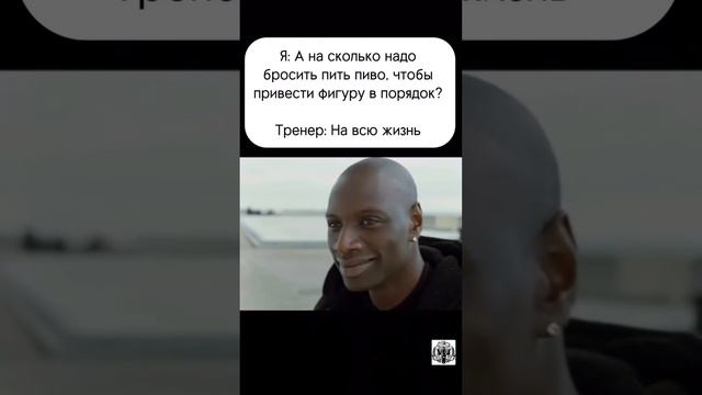 На всю жизнь!